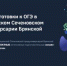 Медицинский Сеченовский предуниверсарий приглашает брянских школьников на подготовительные курсы - Новый Путь