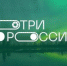 Школьники со всей России расскажут историю Победы - Новый Путь