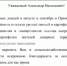 Приморский губернатор выразил благодарность Александру Богомазу и брянцам за помощь - Новый Путь