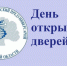 В Медицинском Сеченовском предуниверсарии Брянской области пройдет День открытых дверей - Новый Путь
