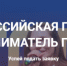 Брянских предпринимателей приглашают принять участие в конкурсе «Предприниматель года» - Новый Путь