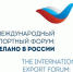 Форум «Сделано в России»: свыше 5900 участников из 80 стран мира собрались на главном экспортном форуме. - Новый Путь