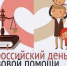День правовой помощи детям пройдет 20 ноября 2024 года - Новый Путь