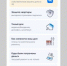 Приложение «Госуслуги.Дом» позволяет брянцам легко управлять домом с помощью телефона - Новый Путь