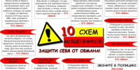 Брянская полиция предупреждает: на минувшей неделе жертвами телефонных и сетевых мошенников стали 29 человек - Новый Путь