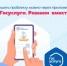 Решить вопрос? Брянцы выбирают ПОС! - Новый Путь