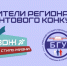 Профсоюзная организация студентов БГУ – победитель регионального конкурса среди социально ориентированных некоммерческих организаций - Новый Путь