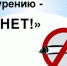С 2 по 8 декабря в Брянской области проходит Неделя профилактики потребления никотиносодержащей продукции - Новый Путь