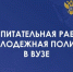 Брянский госуниверситет вошел в пятерку лучших вузов России по молодежной политике - Новый Путь