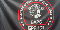В Брянской области продолжается комплектование добровольческого отряда «Барс-Брянск» - Новый Путь