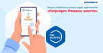 Платформа обратной связи помогает брянцам оперативно решать бытовые задачи