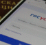Приложение «Госуслуги.Дом» упрощает жизнь брянцев - Новый Путь