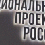 Брянцам доступны 128 соцпроектов финалистов Национальной премии «Наш вклад» - Новый Путь
