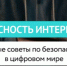 Брянским родителям рассказали как защитить ребенка от вербовки - Новый Путь