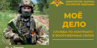 Пyнкт отборa на военную слyжбy по контракту г. Брянска приглашает на службу в BС РФ фeльдшера - Новый Путь
