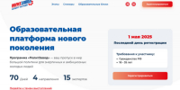 Жителям Брянской области предложили принять участие в проекте «ПолитЗавод» - Новый Путь