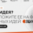 Брянцев попросили поделиться со всей страной идеями, как лучше обустроить жизнь - Новый Путь