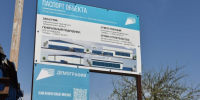 В Трубчевске продолжается строительство спортивно-оздоровительного комплекса - Новый Путь
