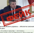 Фейк! В сети распространяется поддельное видео с участием Губернатора Брянской области - Новый Путь