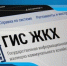 Брянцам рассказали, как составить обращение собственника к администратору ОСС для проведения общедомового собрания - Новый Путь