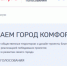 В Брянской области продолжается голосование по выбору территорий для благоустройства - Новый Путь