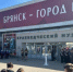 В Брянском краеведческом музее открыли выставку «Этот день мы приближали, как могли» - Новый Путь