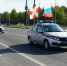 Брянские росгвардейцы присоединились к патриотическому автопробегу - Новый Путь