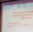 В Брянске Первые проводят Инструктивно-методические сборы по подготовке вожатых - Новый Путь