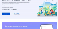 В Брянской области более 107 тысяч жителей присоединились к голосованию за объекты благоустройства - Новый Путь