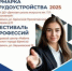 Более 80 работодателей и 3400 вакансий:  в Брянской области ярмарка трудоустройства «Работа России. Время возможностей» стартует 27 июня - Новый Путь