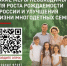 Народный фронт запустил опрос среди россиян, чувствуют ли они поддержку многодетных семей со стороны государства и общества - Новый Путь