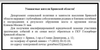 Пострадавшим в ЧП с поездом «Климов-Москва» окажут юридическую помощь в Госюрбюро Брянской области - Новый Путь