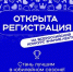Брянцев приглашают принять участие во Всероссийском конкурсе «Знание. Лектор» - Новый Путь