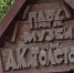 В брянском парке-музее имени Толстого обновят входную группу - Новый Путь