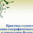 Встреча выпускников физико-математического факультета БГУ - Новый Путь
