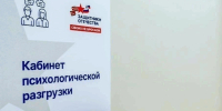 На Брянщине бойцы спецоперации могут получить бесплатную психологическую помощь - Новый Путь