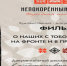 Документально-театральный проект «Народная история Непокорённый «Курск» продолжает свой волонтерско-творческий путь: стартовал сбор свидетельств для художественно-документального фильма о чудесах - Новый Путь