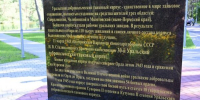 Обновленный парк имени Уральских добровольцев в Унече привлекает жителей и гостей города - Новый Путь