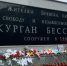 В Брянске прошла акция ко Дню памяти детей — жертв войны на Донбассе - Новый Путь