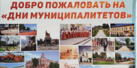 Унечский и Брянский районы расскажут о своих достижениях - Новый Путь