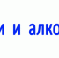 Брянским родителям рассказали, как обезопасить детей от употребления алкогольных напитков - Новый Путь