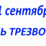 Ко Дню трезвости врачи дали рекомендации по снижению употребления алкоголя - Новый Путь