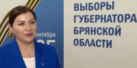 Торжественная церемония вступления в должность губернатора Брянской области состоится после 19 сентября - Новый Путь