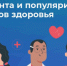 Неделя безопасности пациентов и популяризации центров здоровья проходит в Брянской области - Новый Путь