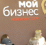 Брянских предпринимателей приглашают на конференцию для селлеров «О чём говорят селлеры» - Новый Путь