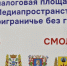 Брянская делегация приняла участие в форуме, посвященном общему медиапространству России и Беларуси - Новый Путь