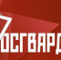 Росгвардия приглашает на службу - Новый Путь