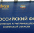 Участники Всероссийского форума познакомились с предприятием «Брянсксельмаш» - Новый Путь
