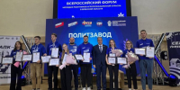В Брянске подвели итоги конкурса проекта «ПолитЗавод» - Новый Путь
