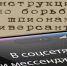 В брянском телеграм-канале рассказали, как бороться с вражескими интернет-шпионами - Новый Путь
